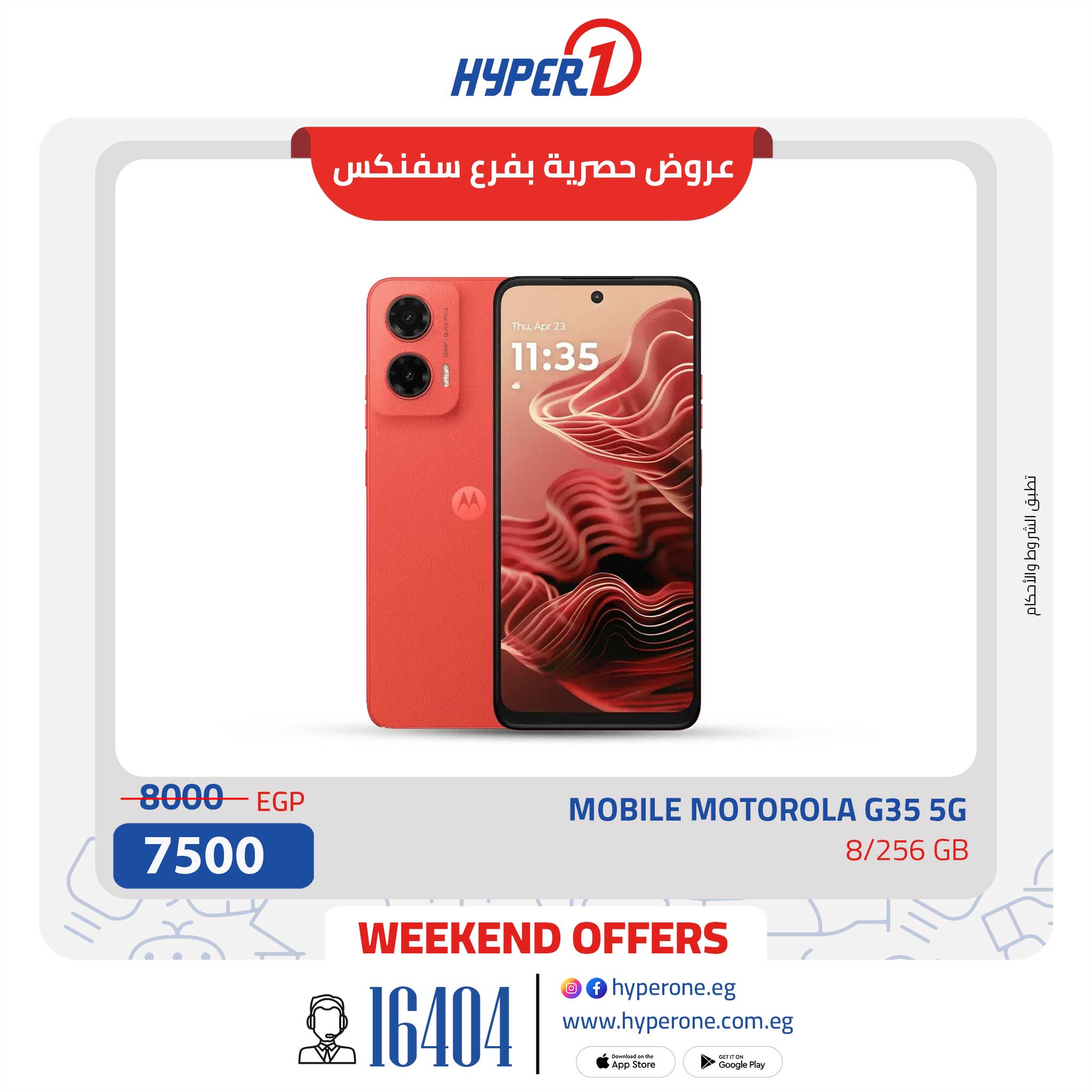 hyper-one offers from 10jul to 1jun 2025 عروض هايبر وان من 10 يوليو حتى 1 يونيو 2025 صفحة رقم 7